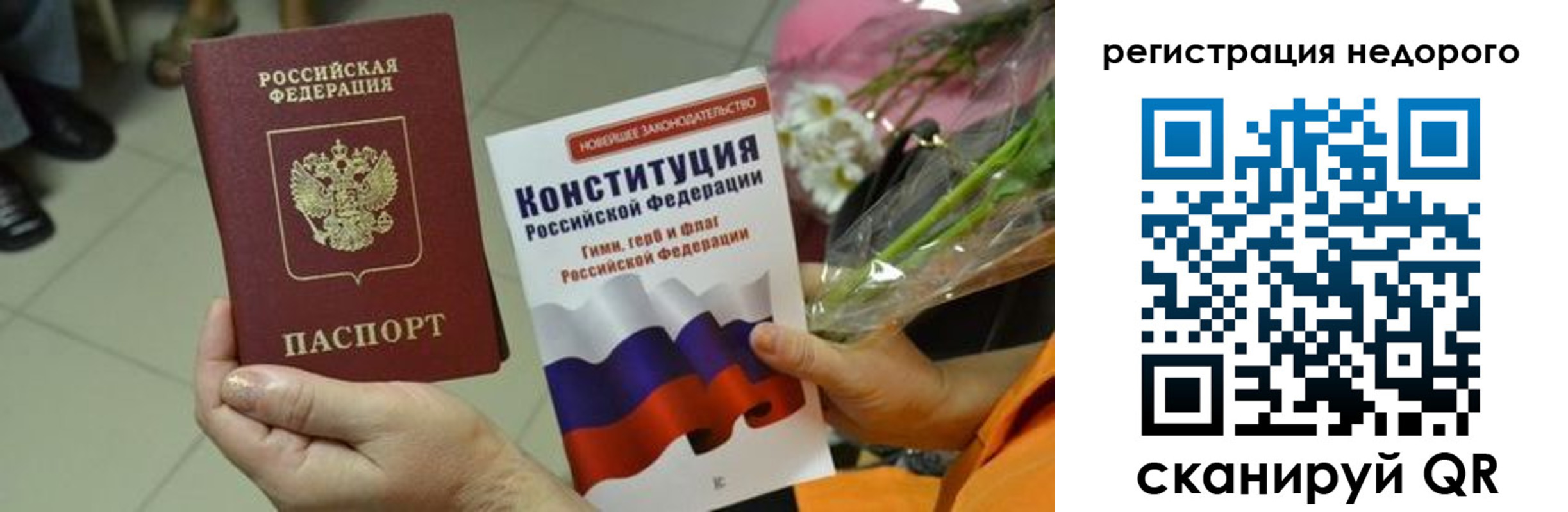 временная регистрация в квартире в Бирске
