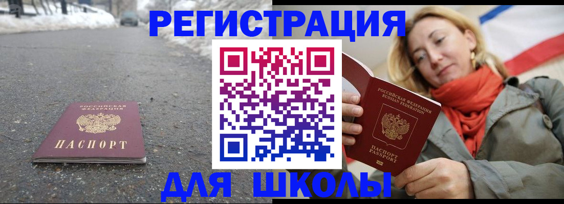 временная регистрация адрес в Бирске