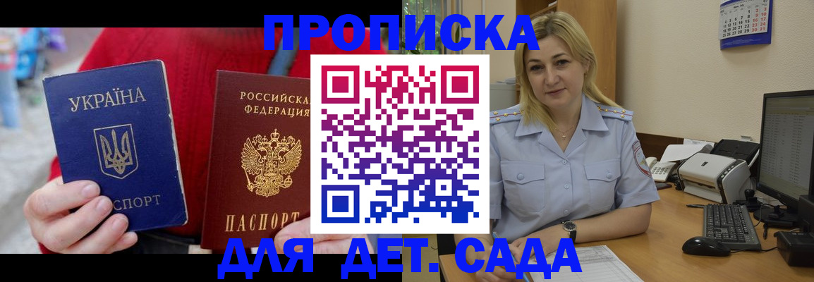 прописка для кредита в Бирске