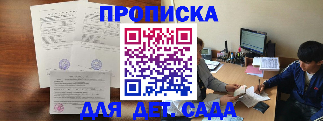 пропишу в квартире в Бирске