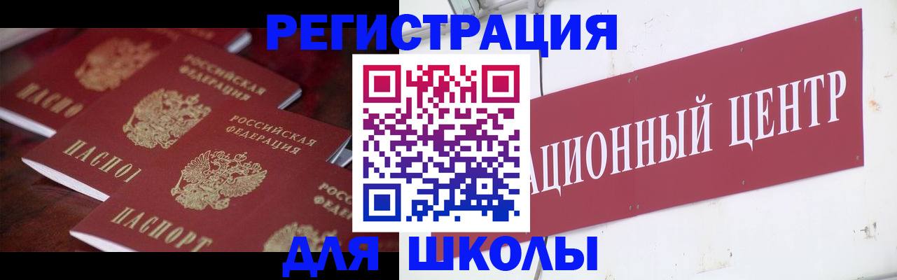 прописка в Бирске