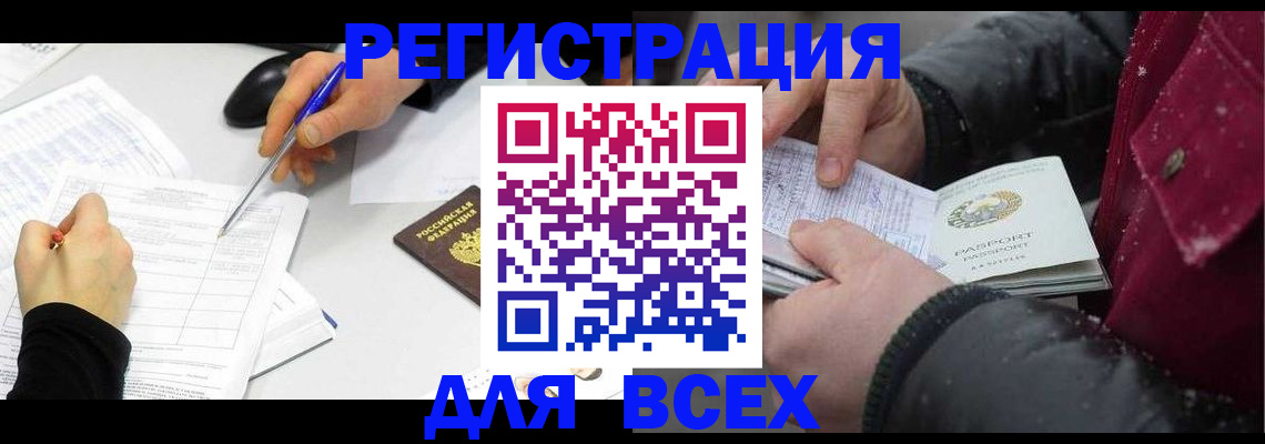 временная регистрация поиск в Бирске