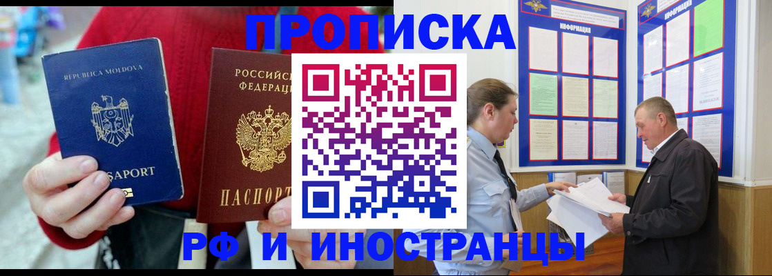 где прописаться в Бирске