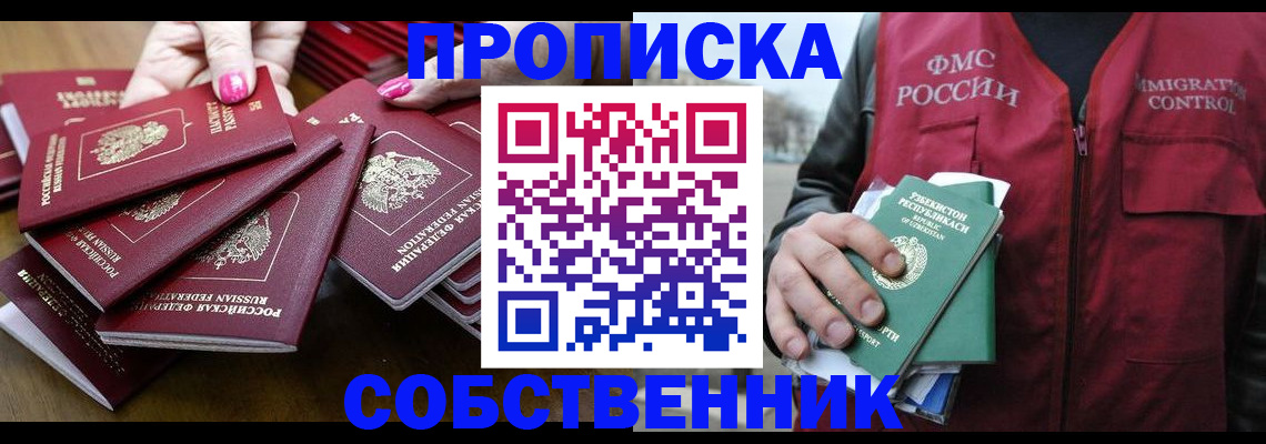 временная регистрация поиск в Бирске