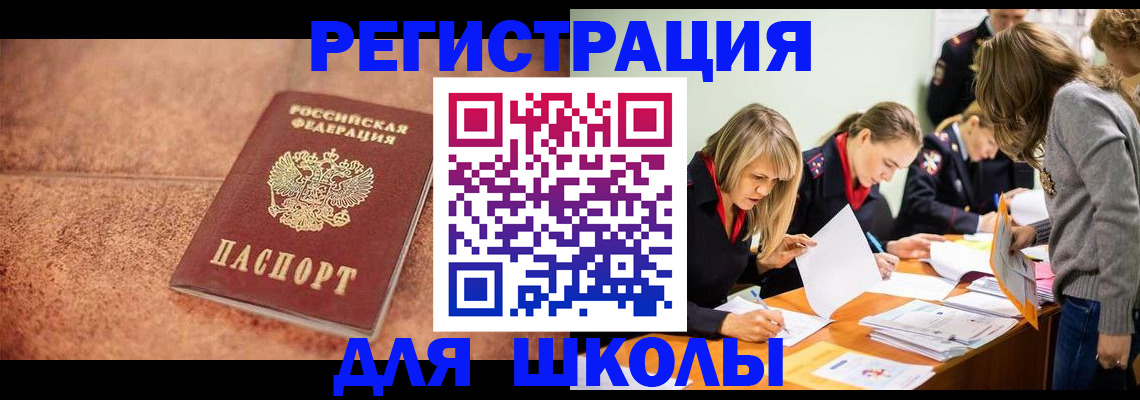 прописка гарантия в Бирске
