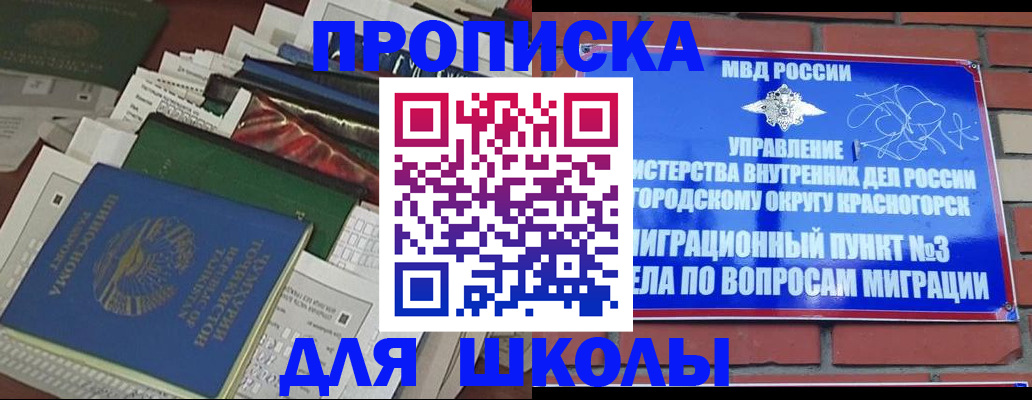 найти адрес прописки в Бирске