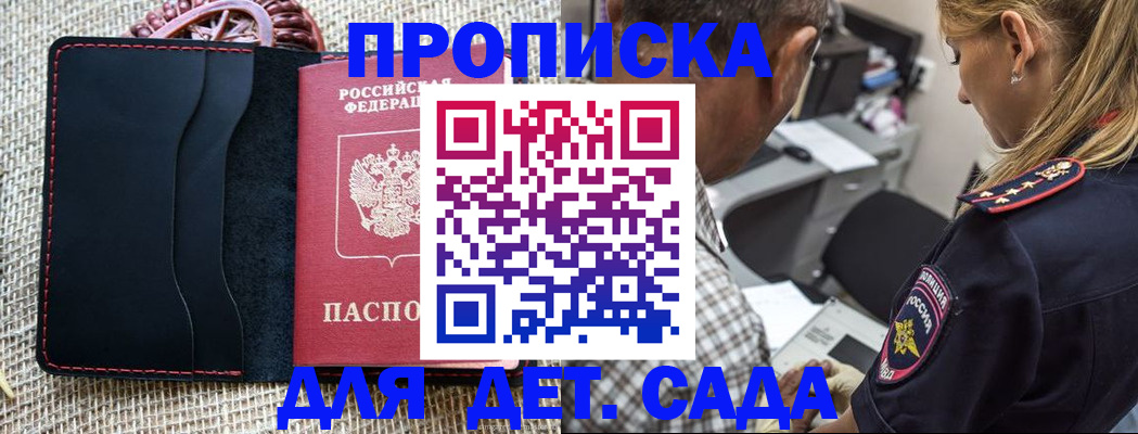 временная регистрация законно в Бирске